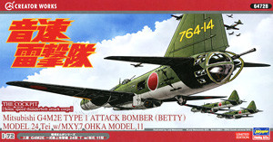 Mitsubishi G4M2E Type 1 Attack Bomber Model 24-Tei W/Ouka Model 11 (Sonic Speed Thunderbolt Attack Corps), The Cockpit, Hasegawa, Model Kit, 1/72, 4967834647282